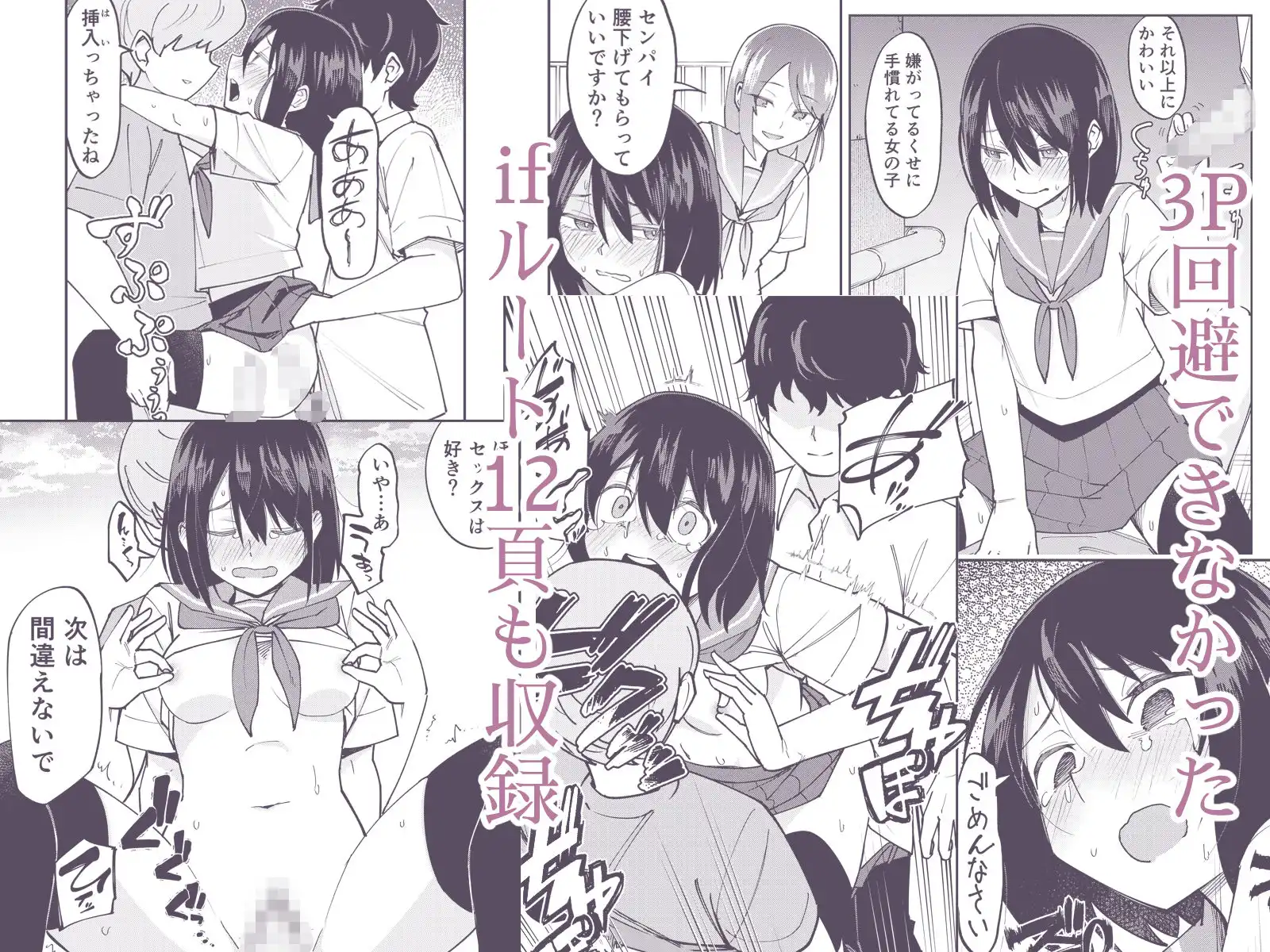 入れ替わっただけなのに2 - サンプル8