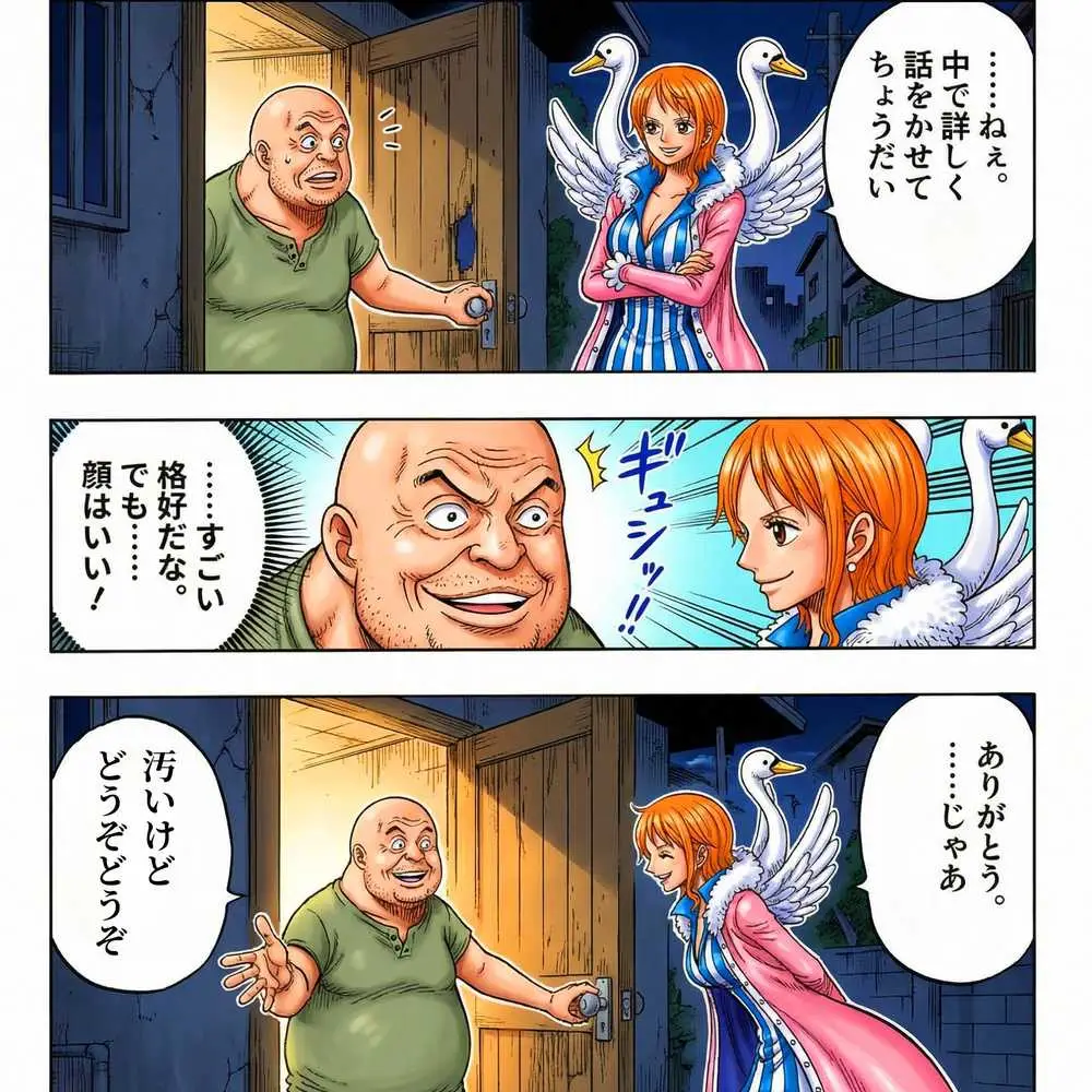 オカマ憑依 悪いポコチンにはおしおきよ〜ん 泥棒猫編 - ページ04