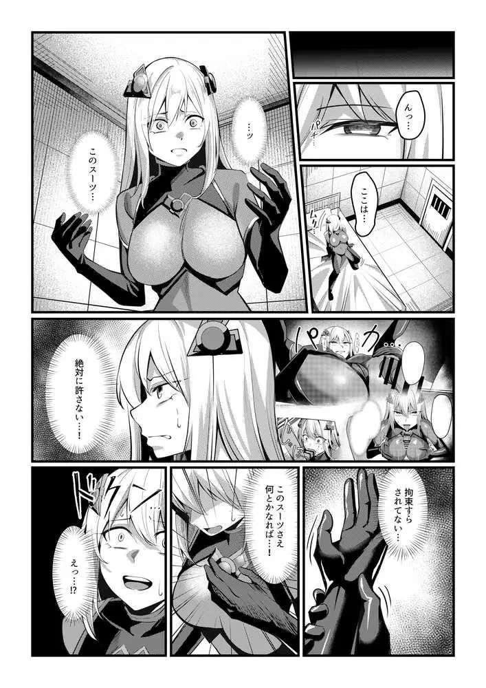 魔法少女セイントリリィ・戦乙女 〜敵組織に洗脳調教された魔法少女が性処理戦闘員に堕ちるまで〜 - ページ22