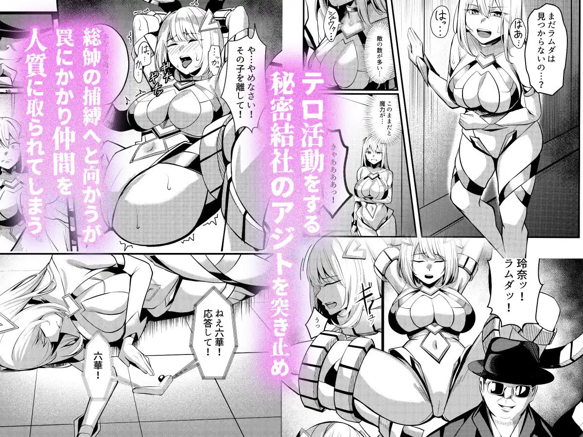 魔法少女セイントリリィ・戦乙女 〜敵組織に洗脳調教された魔法少女が性処理戦闘員に堕ちるまで〜 - サンプル2