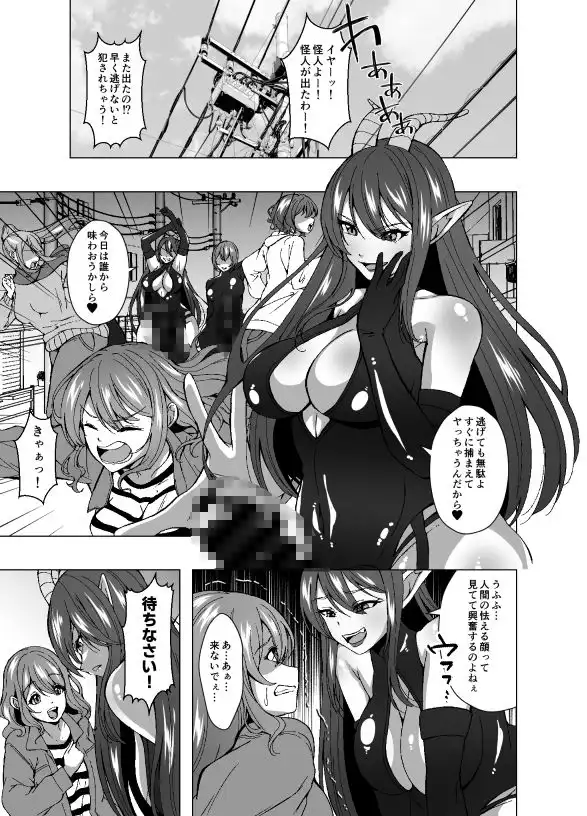 ふたなり戦隊フタレンジャー  対決！人格排泄怪人！