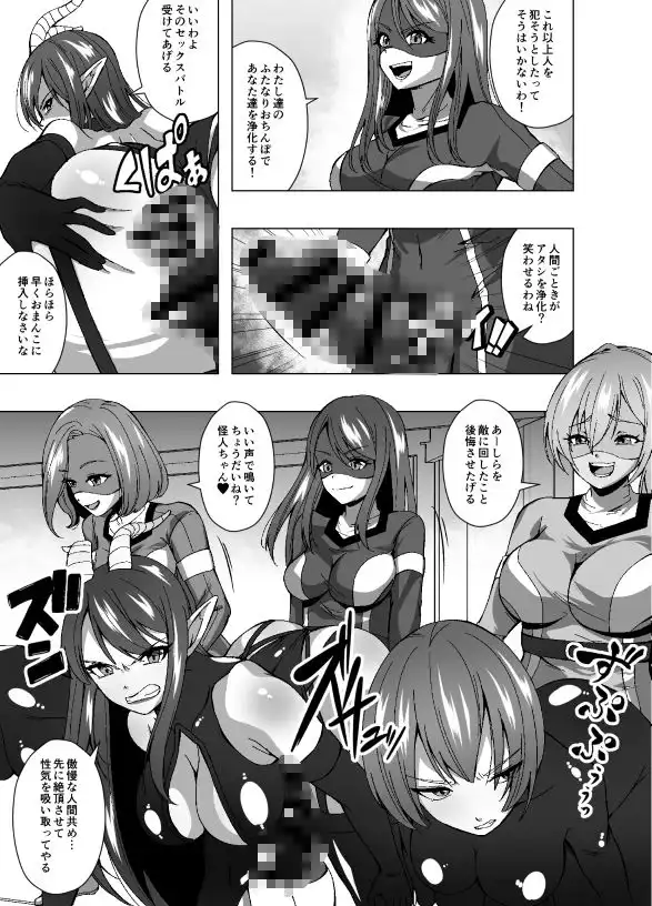 ふたなり戦隊フタレンジャー  対決！人格排泄怪人！