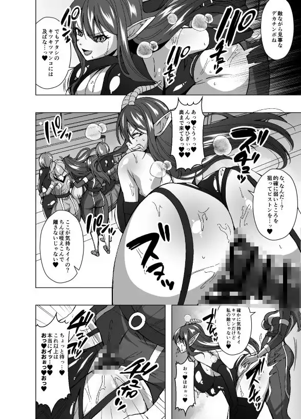 ふたなり戦隊フタレンジャー  対決！人格排泄怪人！