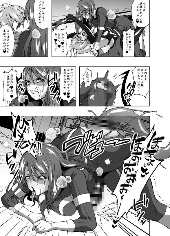 ふたなり戦隊フタレンジャー  対決！人格排泄怪人！