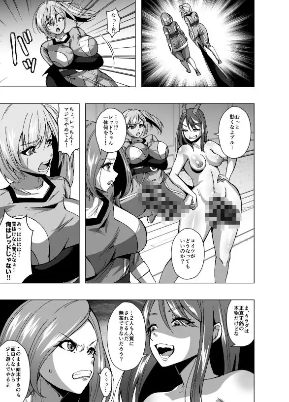 ふたなり戦隊フタレンジャー  対決！人格排泄怪人！