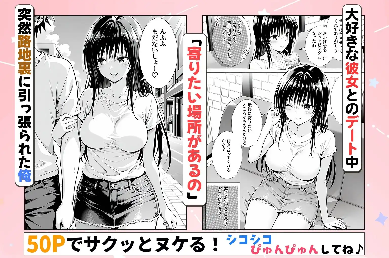 【総集編】【総勢6キャラ】〜性欲がやばすぎな彼女に骨抜きにされる休日 - サンプル3