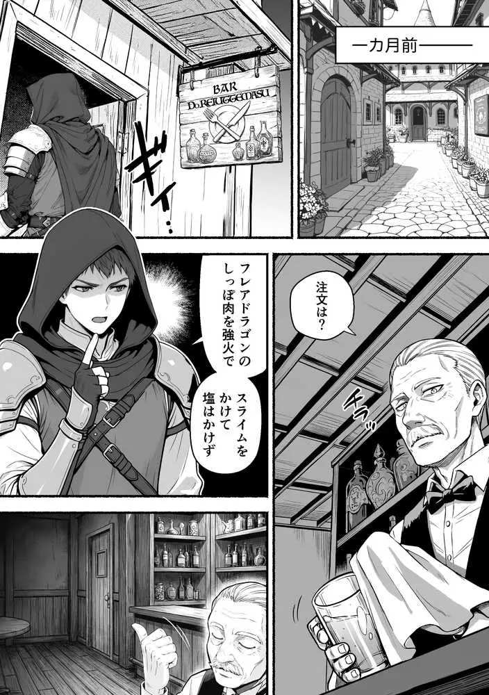 元奴●獣人ちゃんはご主人様と毎日えっちがしたい! - ページ03