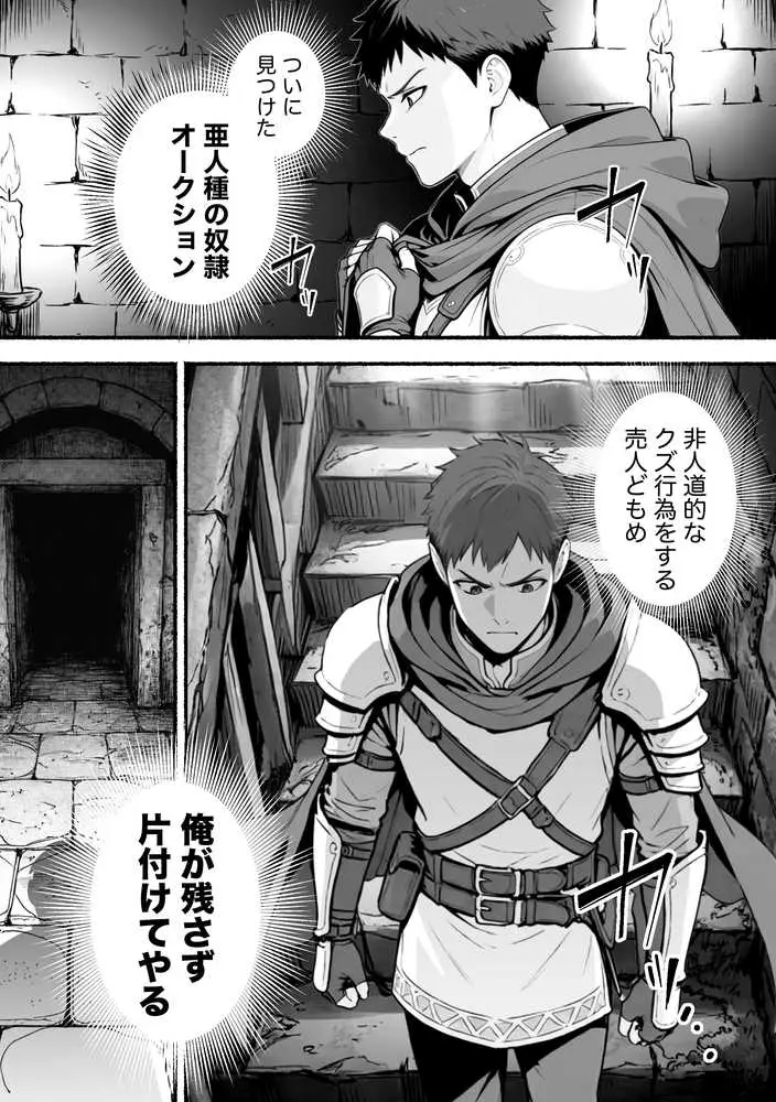 元奴●獣人ちゃんはご主人様と毎日えっちがしたい! - ページ04