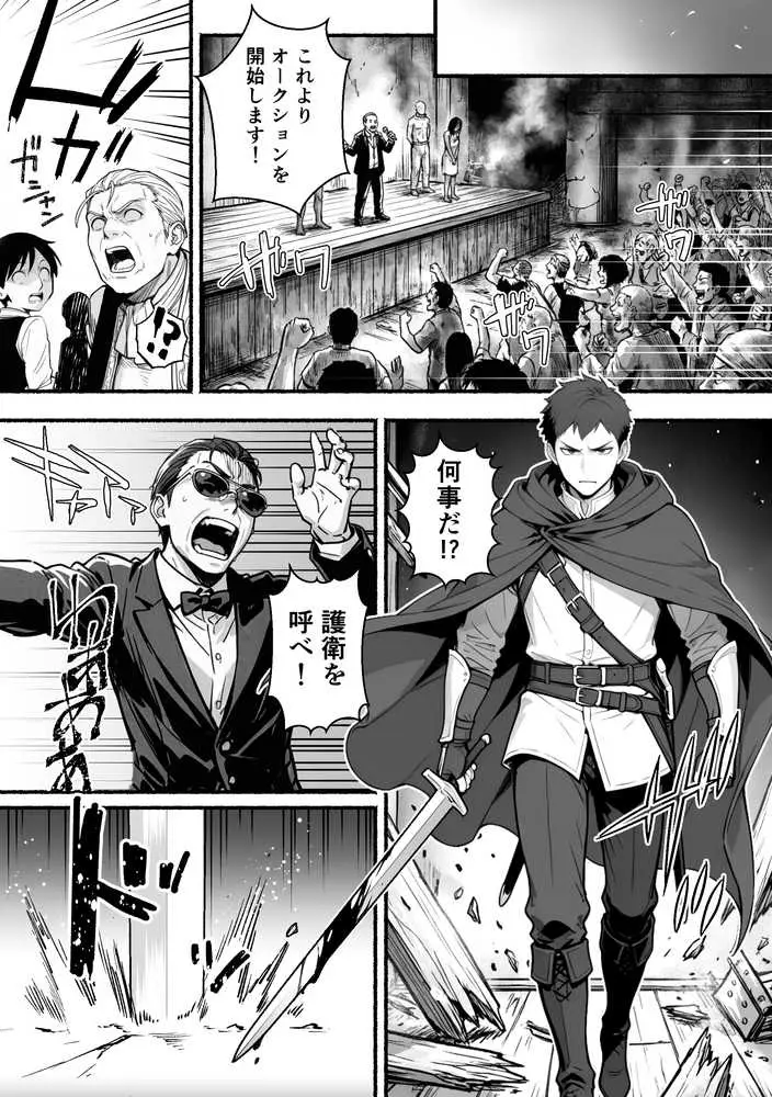 元奴●獣人ちゃんはご主人様と毎日えっちがしたい! - ページ09