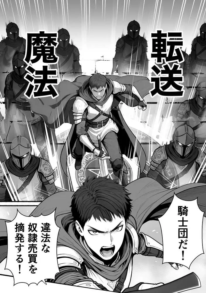 元奴●獣人ちゃんはご主人様と毎日えっちがしたい! - ページ10