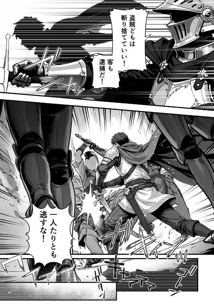 元奴●獣人ちゃんはご主人様と毎日えっちがしたい! - ページ11