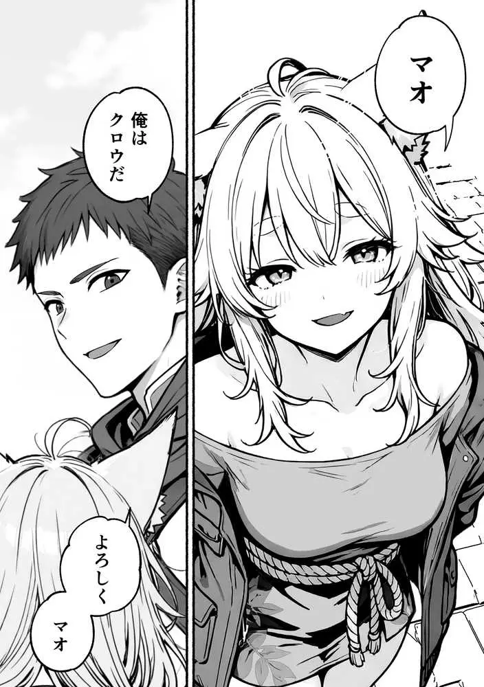 元奴●獣人ちゃんはご主人様と毎日えっちがしたい! - ページ24