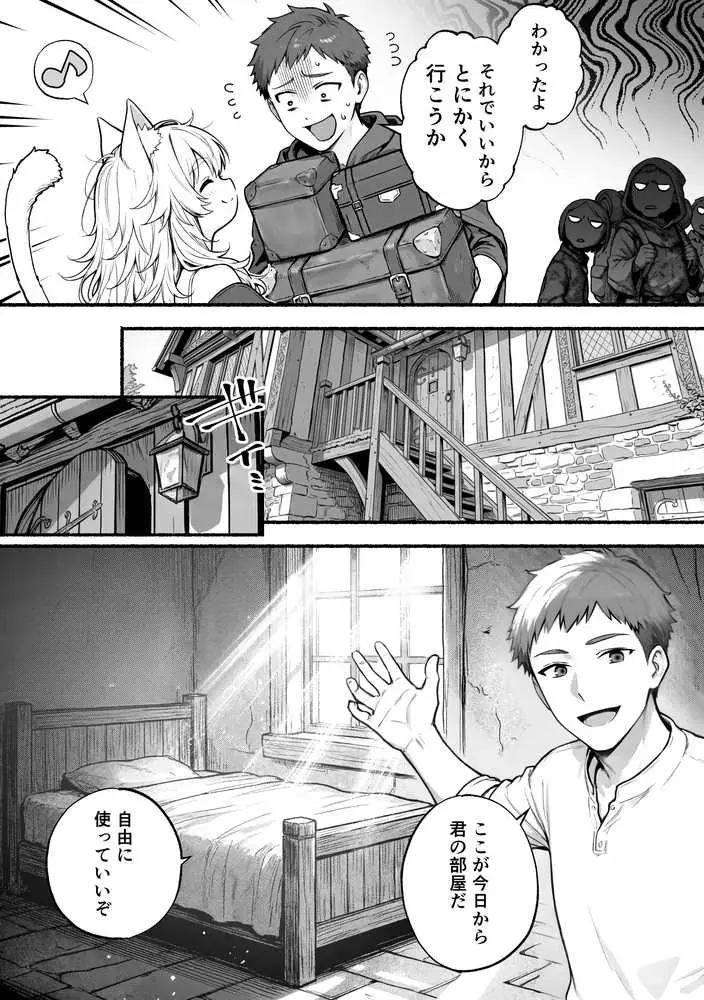 元奴●獣人ちゃんはご主人様と毎日えっちがしたい! - ページ26