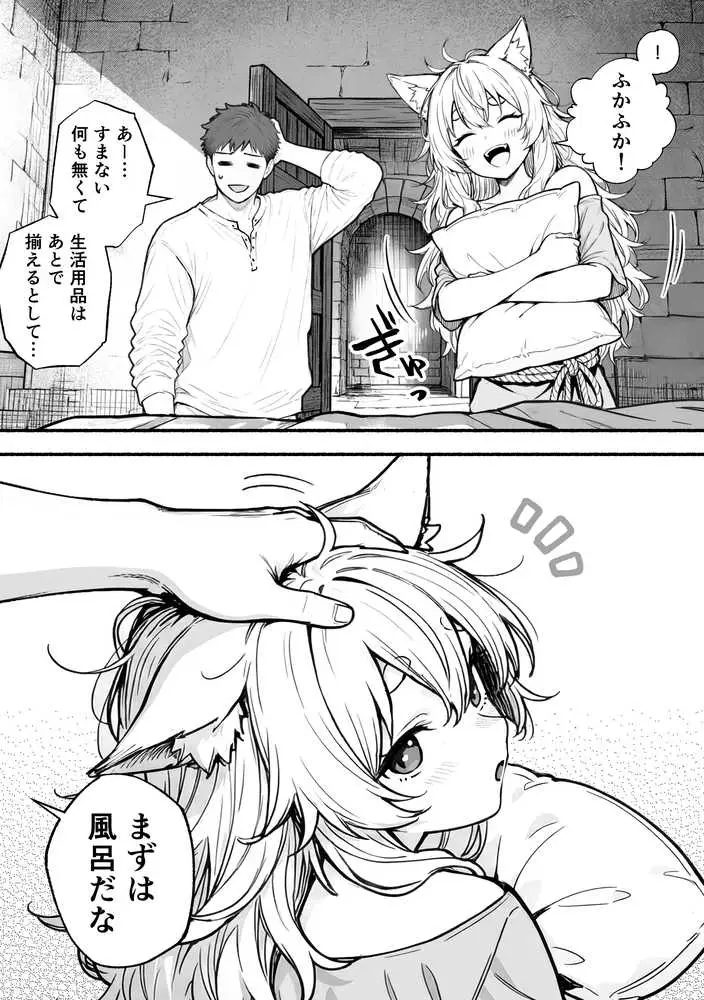 元奴●獣人ちゃんはご主人様と毎日えっちがしたい! - ページ27