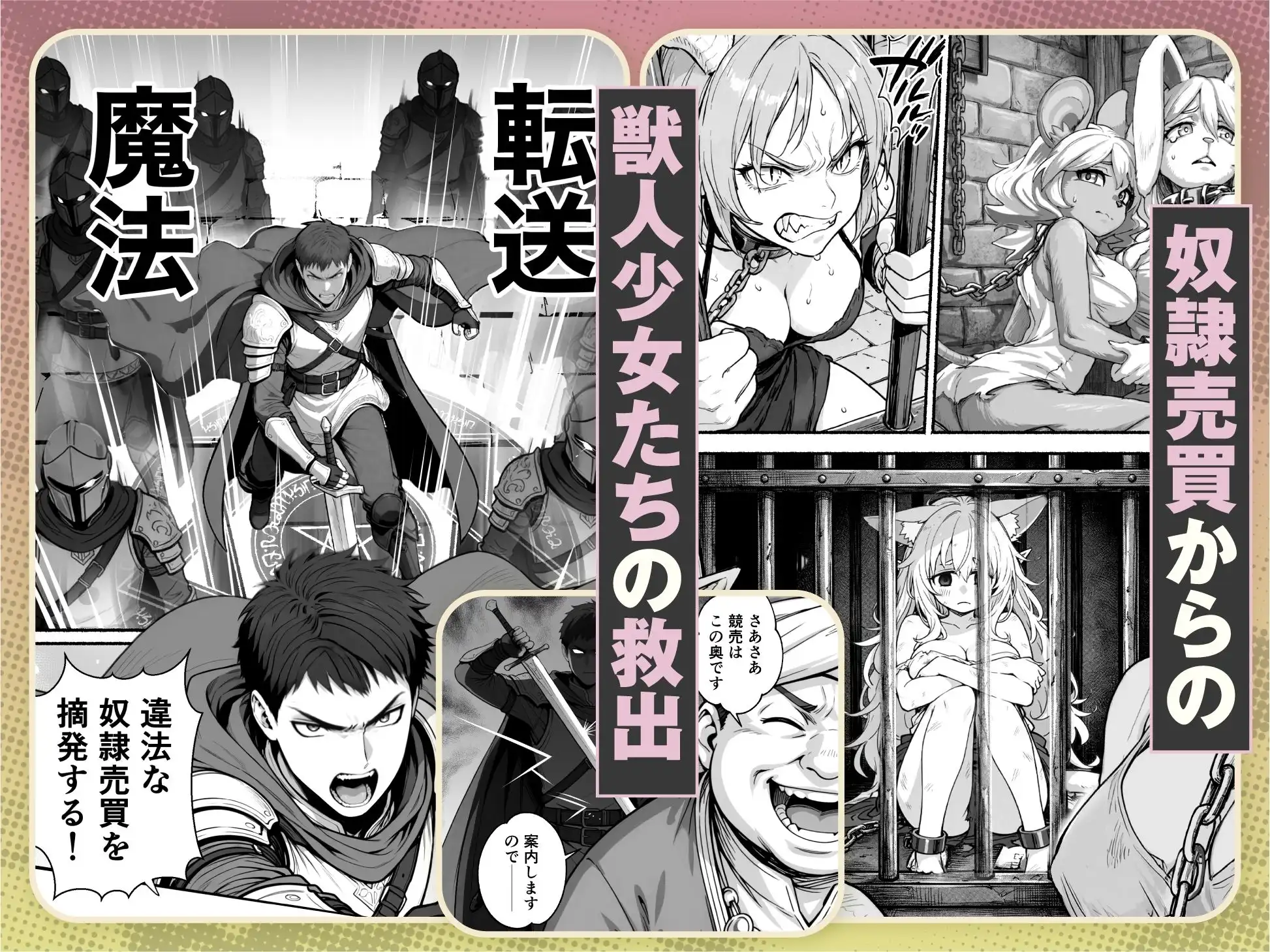 元奴●獣人ちゃんはご主人様と毎日えっちがしたい! - サンプル2