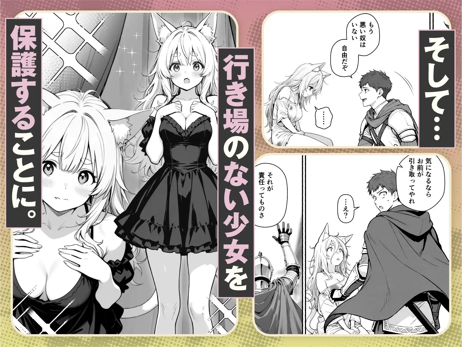 元奴●獣人ちゃんはご主人様と毎日えっちがしたい! - サンプル3