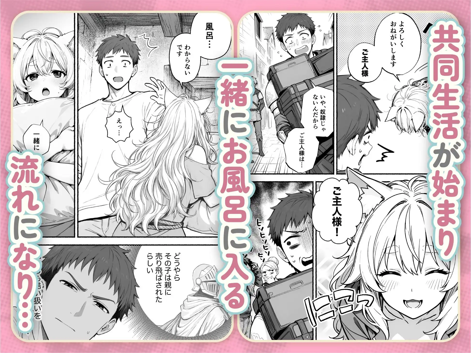 元奴●獣人ちゃんはご主人様と毎日えっちがしたい! - サンプル4