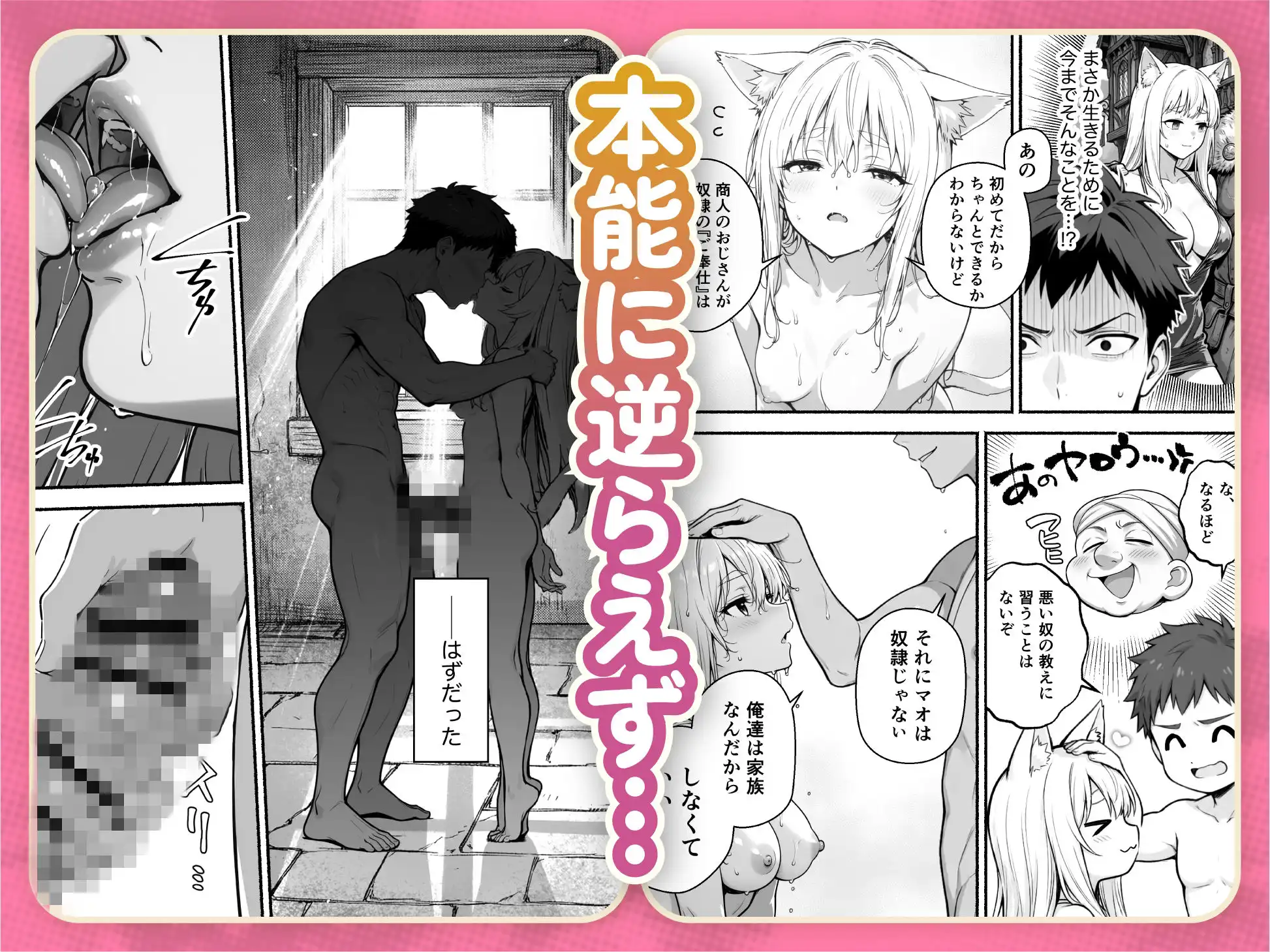 元奴●獣人ちゃんはご主人様と毎日えっちがしたい! - サンプル6