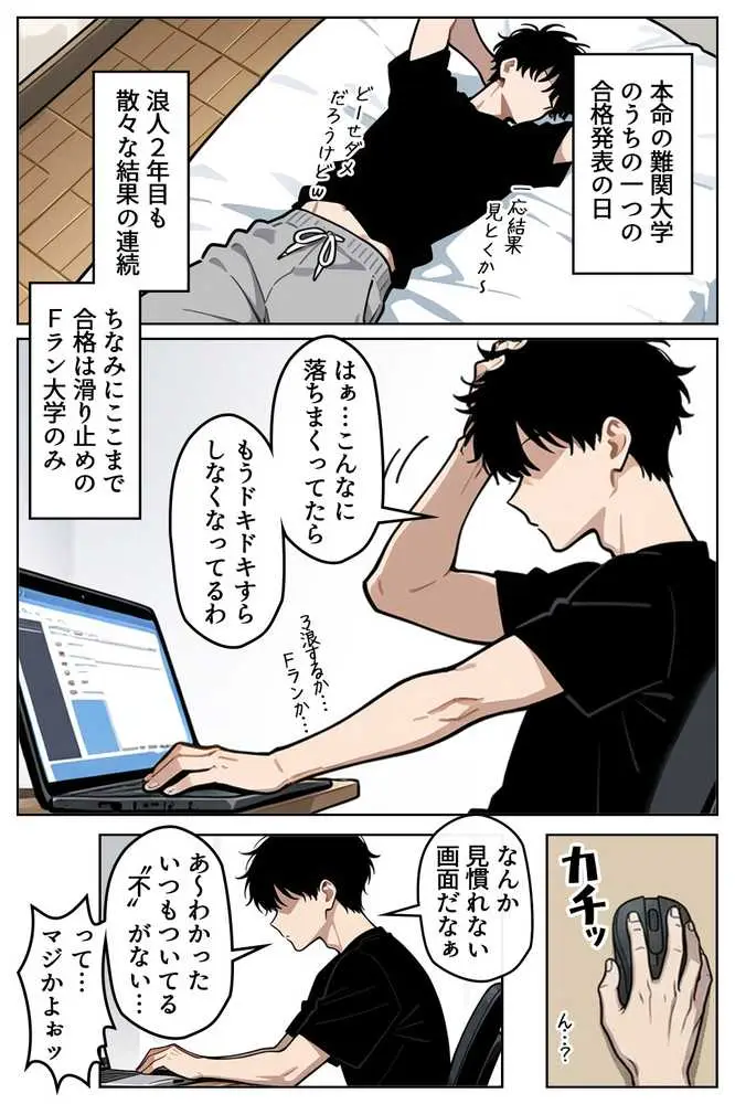巨乳なツンデレ妹はほっとけない〜お風呂乱入編〜 - ページ01