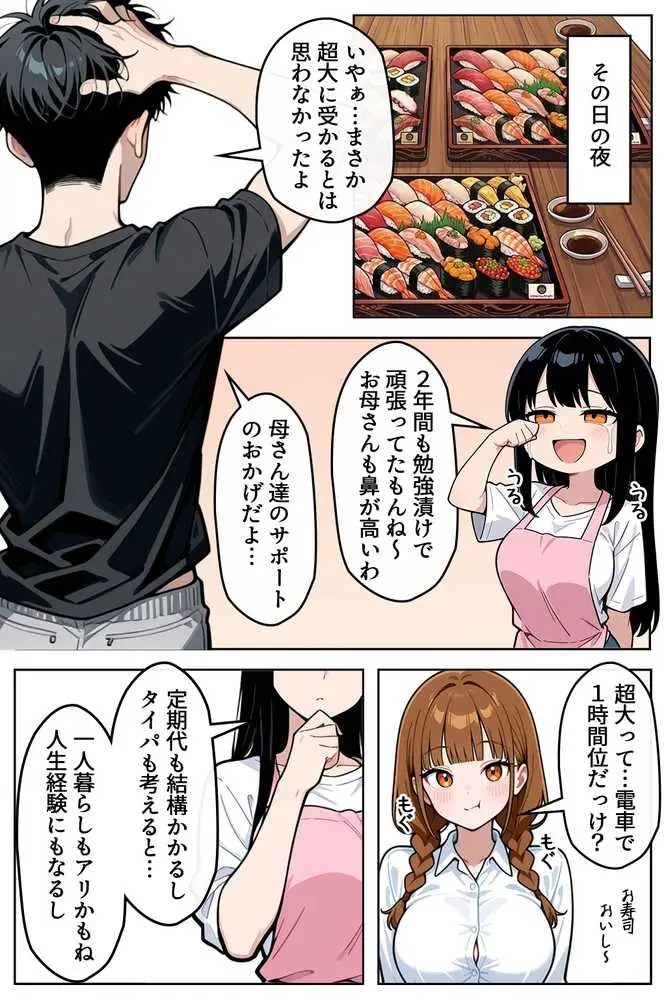 巨乳なツンデレ妹はほっとけない〜お風呂乱入編〜 - ページ04