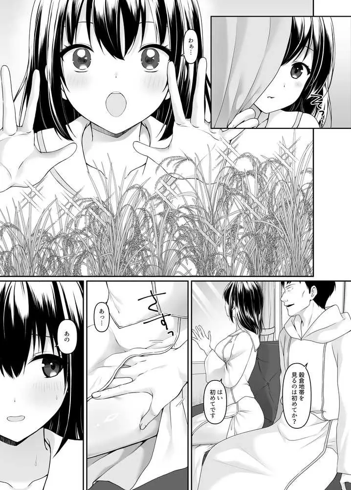 何も知らない黒髪聖女が悪徳司教にねっとり処女検査をされる話 - ページ06