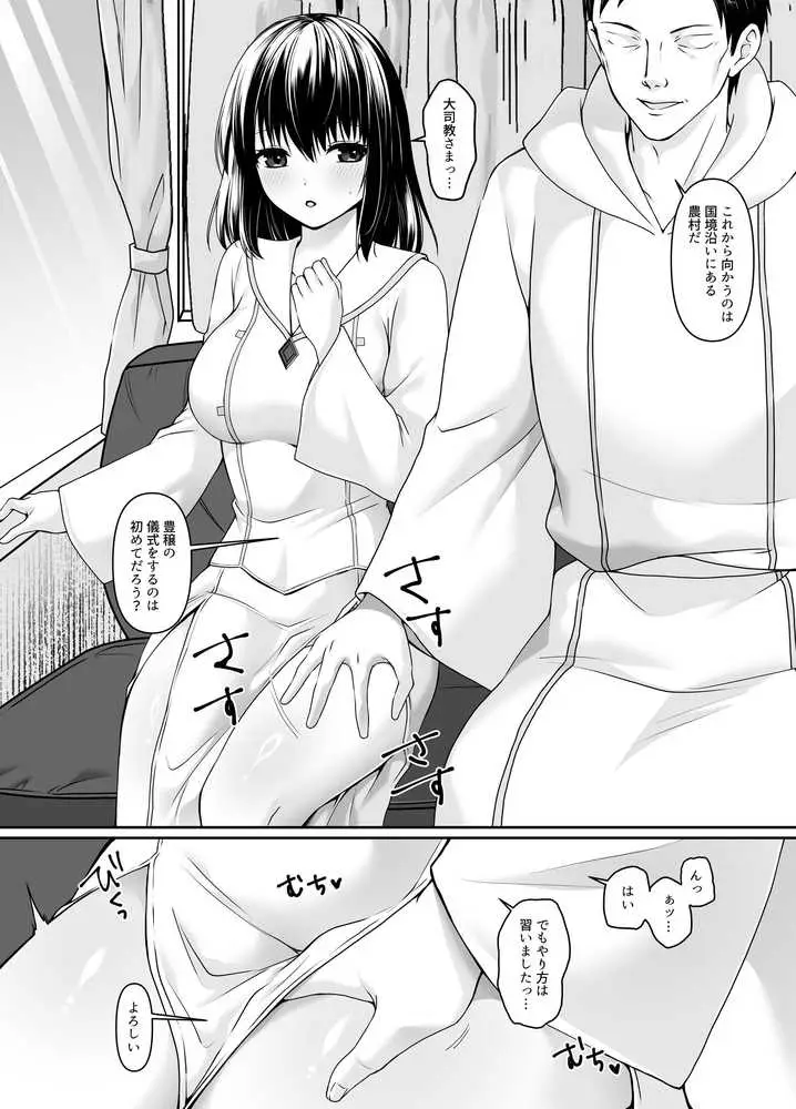 何も知らない黒髪聖女が悪徳司教にねっとり処女検査をされる話 - ページ07