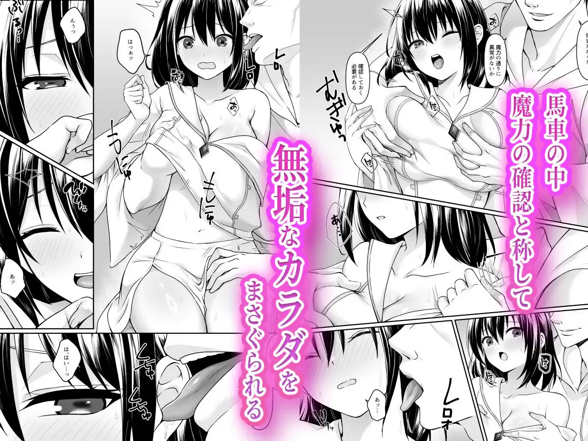 何も知らない黒髪聖女が悪徳司教にねっとり処女検査をされる話 - サンプル2