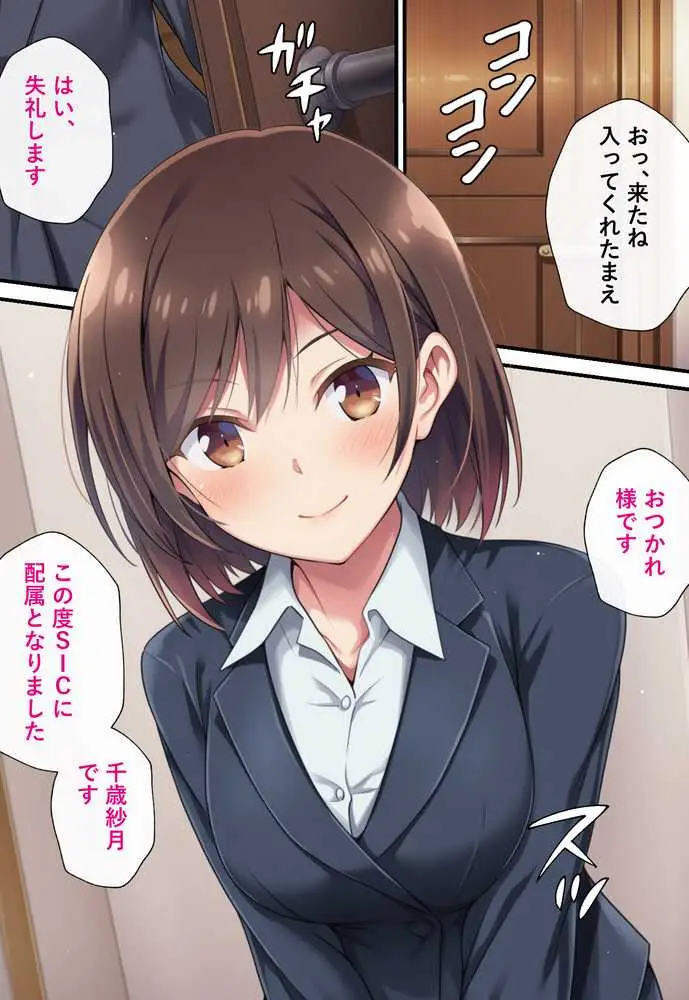 とある潜入捜査官の業務日誌〜エッチな痴〇列車への潜入調査〜 - ページ23