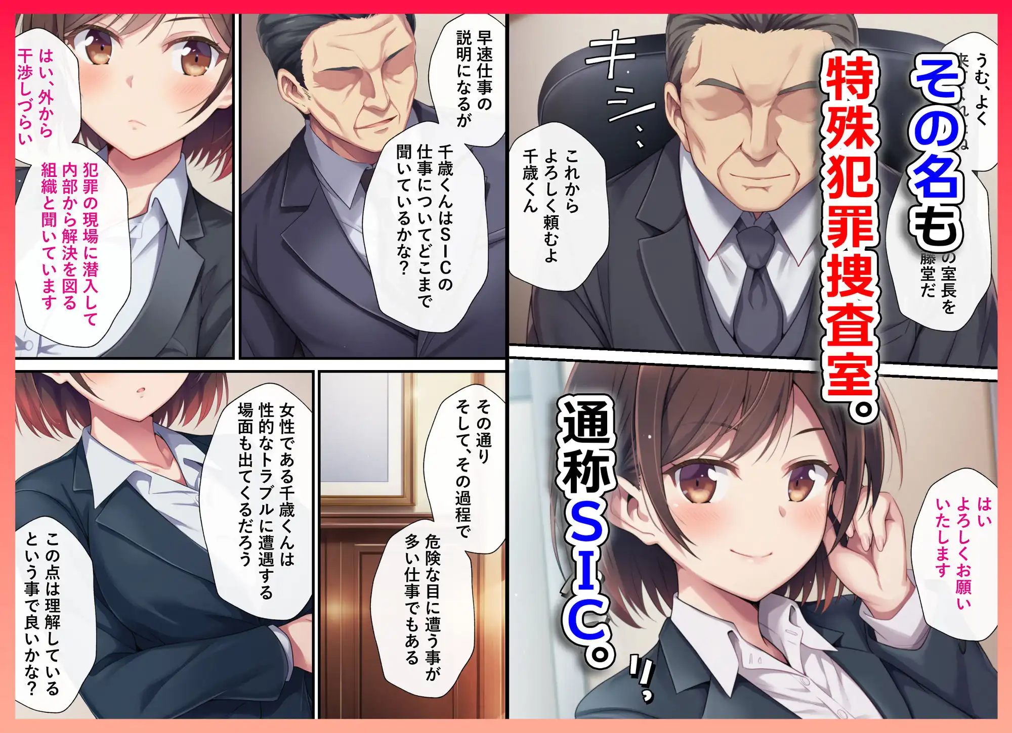とある潜入捜査官の業務日誌〜エッチな痴〇列車への潜入調査〜 - サンプル2