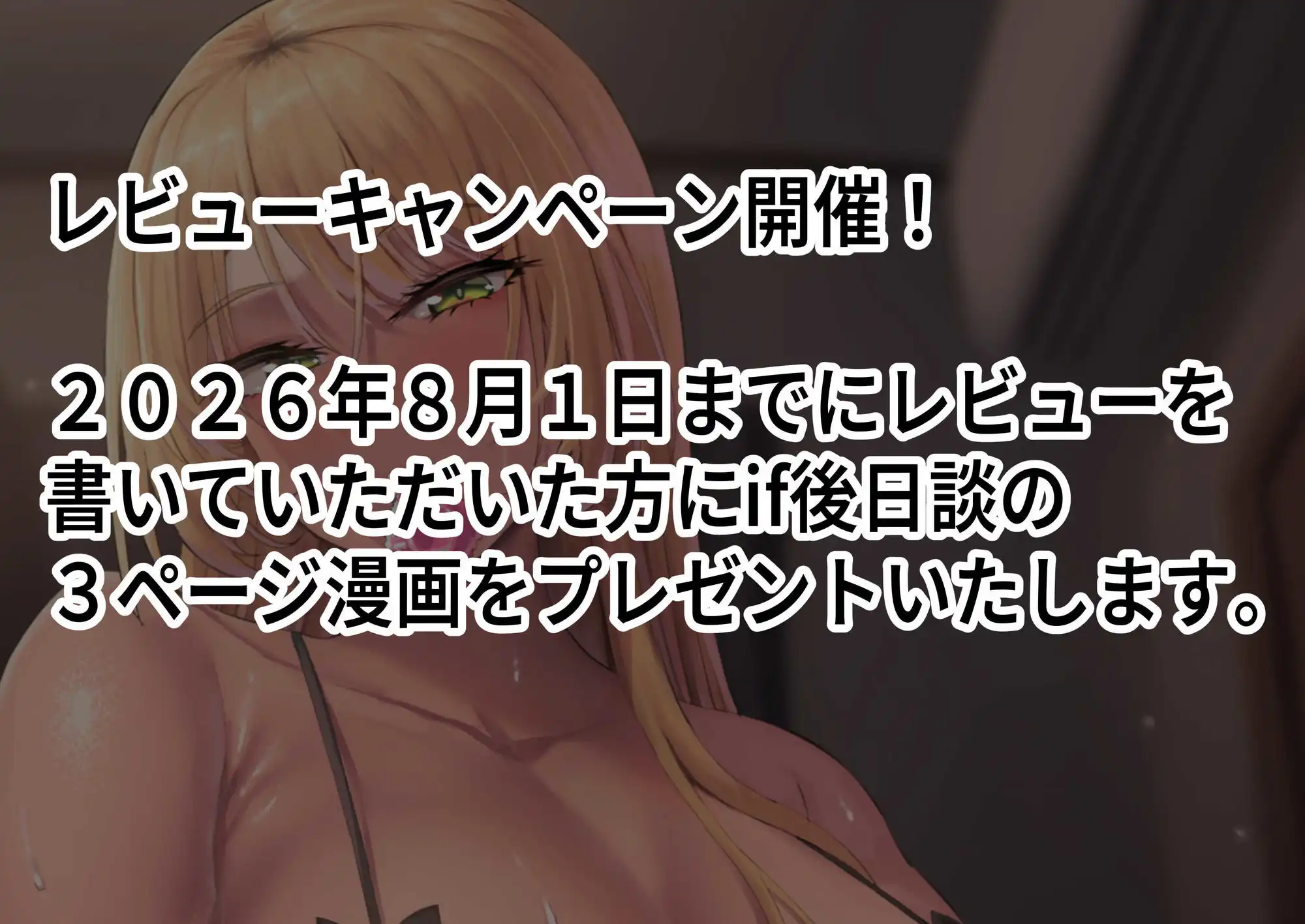 性欲強すぎギャルかのまま - サンプル10