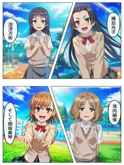 漫画  とある科学の馬場無双  P128＋あとがき1P