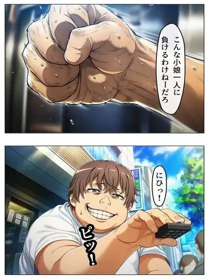 漫画  とある科学の馬場無双  P128＋あとがき1P