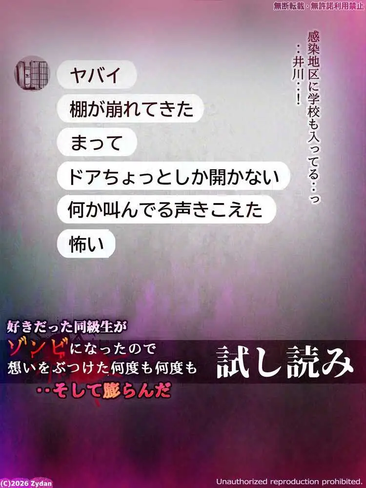 好きだった同級生がゾンビになったので想いをぶつけた何度も何度も‥そして膨らんだ - ページ08