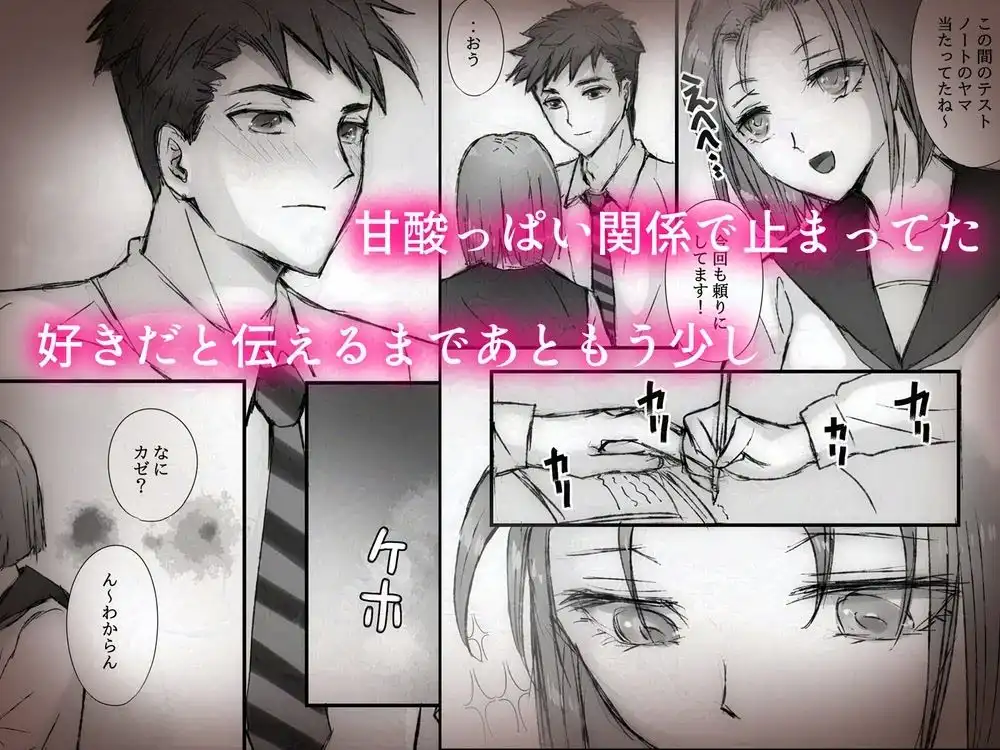 好きだった同級生がゾンビになったので想いをぶつけた何度も何度も‥そして膨らんだ