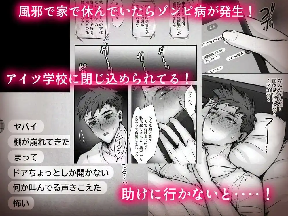 好きだった同級生がゾンビになったので想いをぶつけた何度も何度も‥そして膨らんだ
