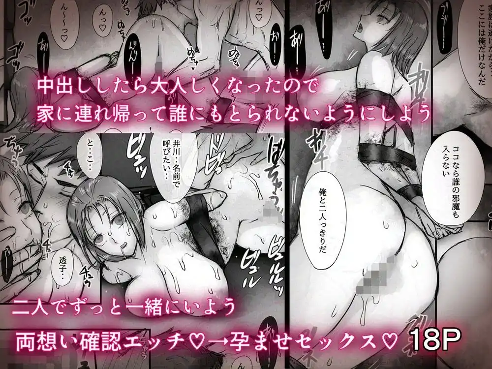 好きだった同級生がゾンビになったので想いをぶつけた何度も何度も‥そして膨らんだ