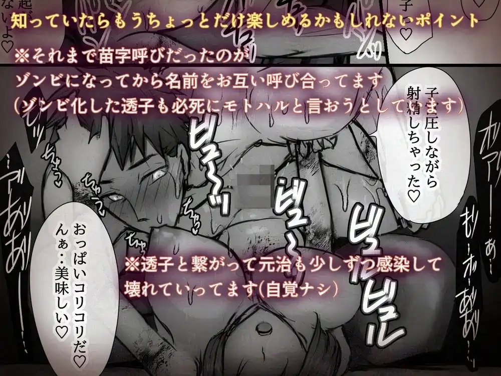 好きだった同級生がゾンビになったので想いをぶつけた何度も何度も‥そして膨らんだ