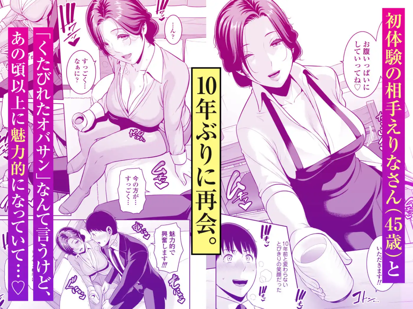 俺だけの熟れ妻(45)〜歳の差なんて(下)〜 - サンプル1
