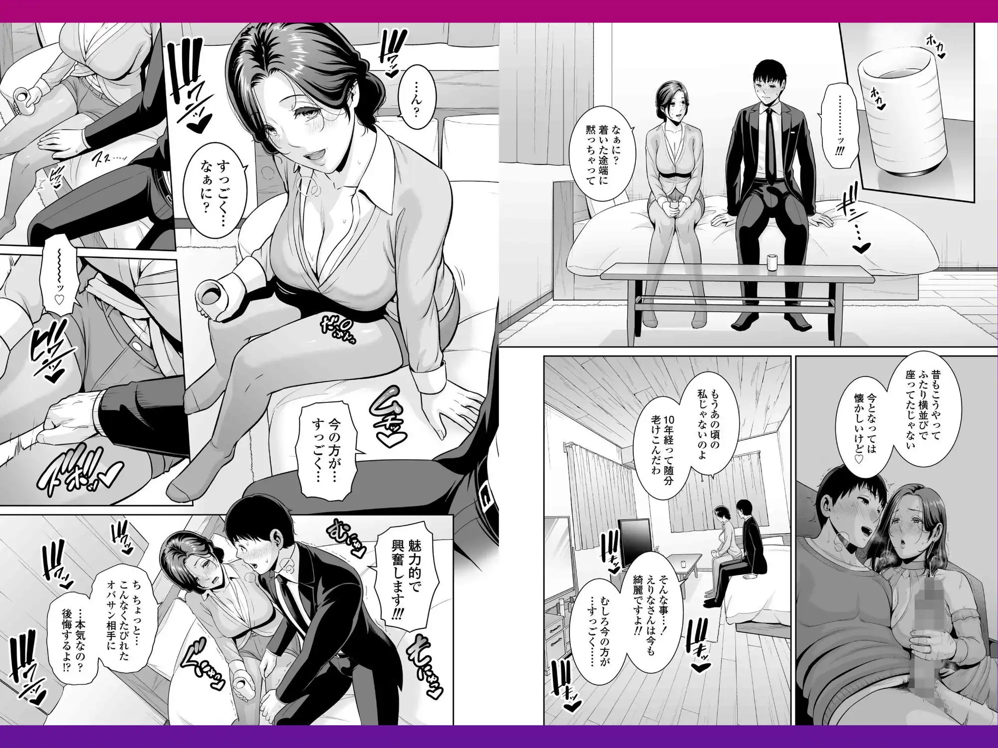 俺だけの熟れ妻(45)〜歳の差なんて(下)〜 - サンプル4