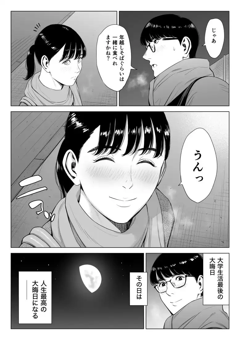 店長って、巨乳でちょっとMですよね?2 - サンプル2