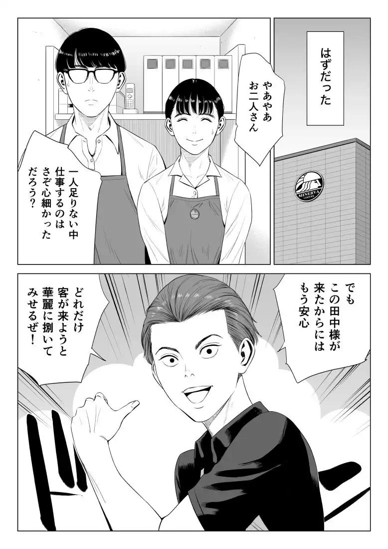 店長って、巨乳でちょっとMですよね?2 - サンプル3