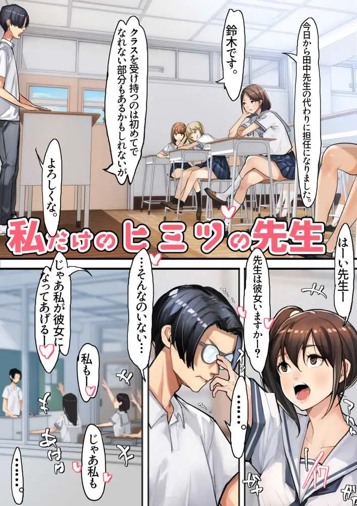妹SSvol.9 - ページ10