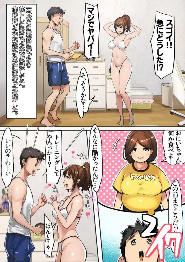 妹SSvol.9 - ページ20
