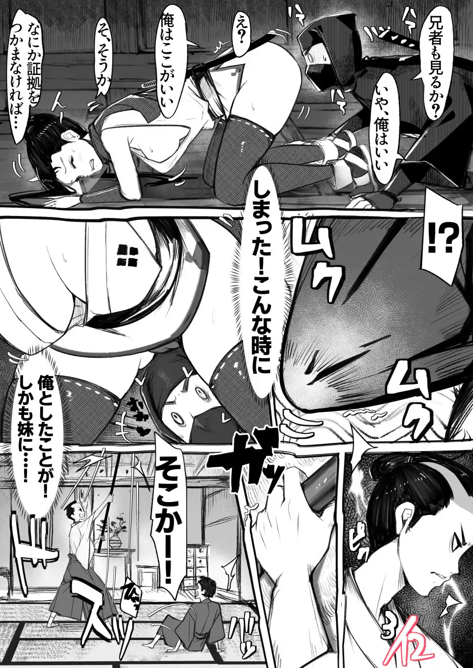 妹SSvol.9 - サンプル10