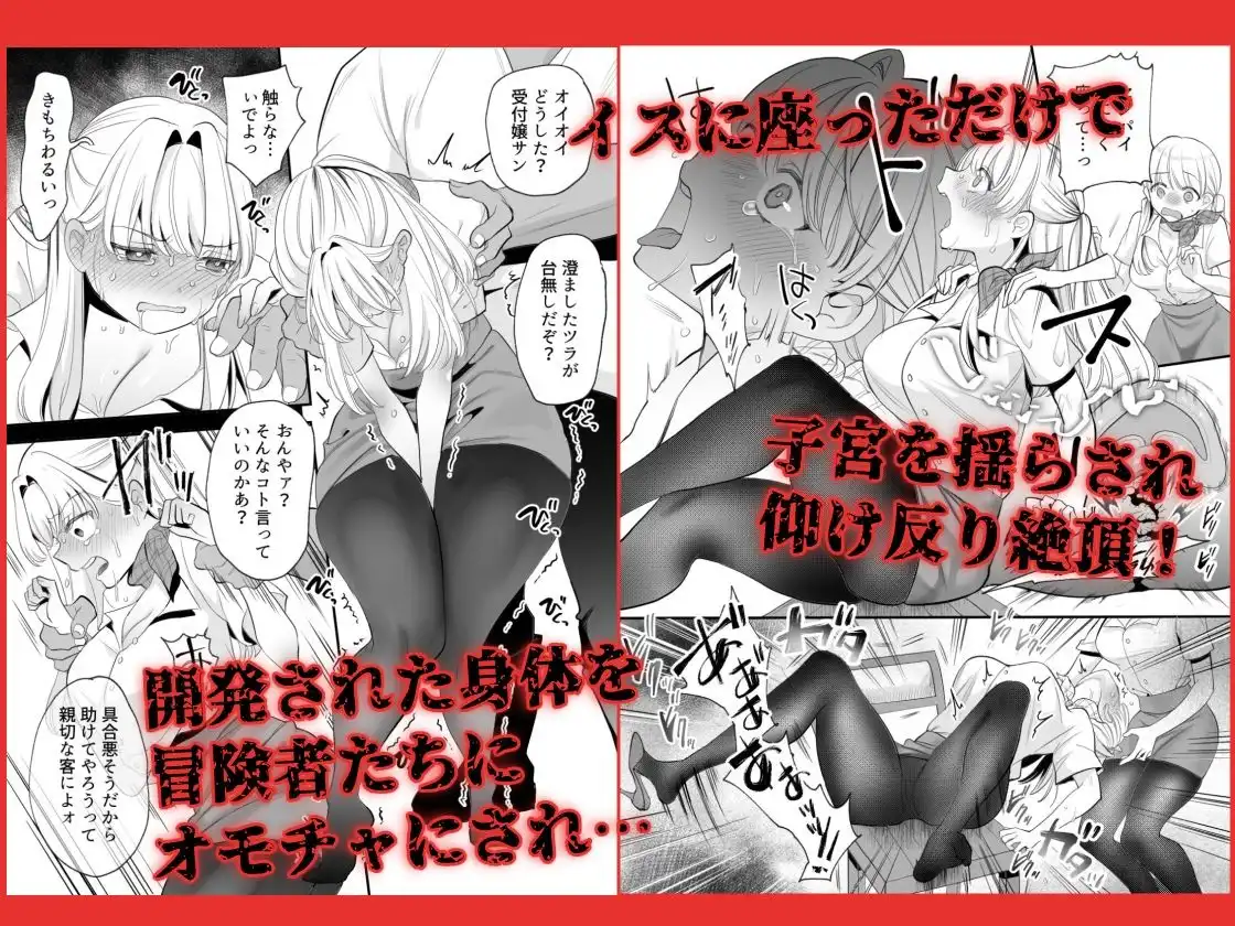 ポルチオ開発レベル99+ - サンプル2