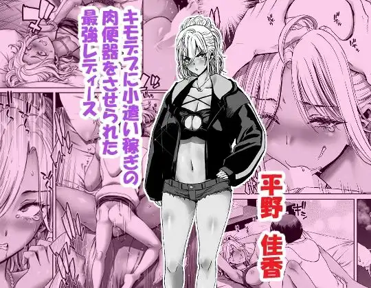催●アプリでぐちゃぐちゃにされたあたしたちが支配されたままのわけないの! - サンプル3