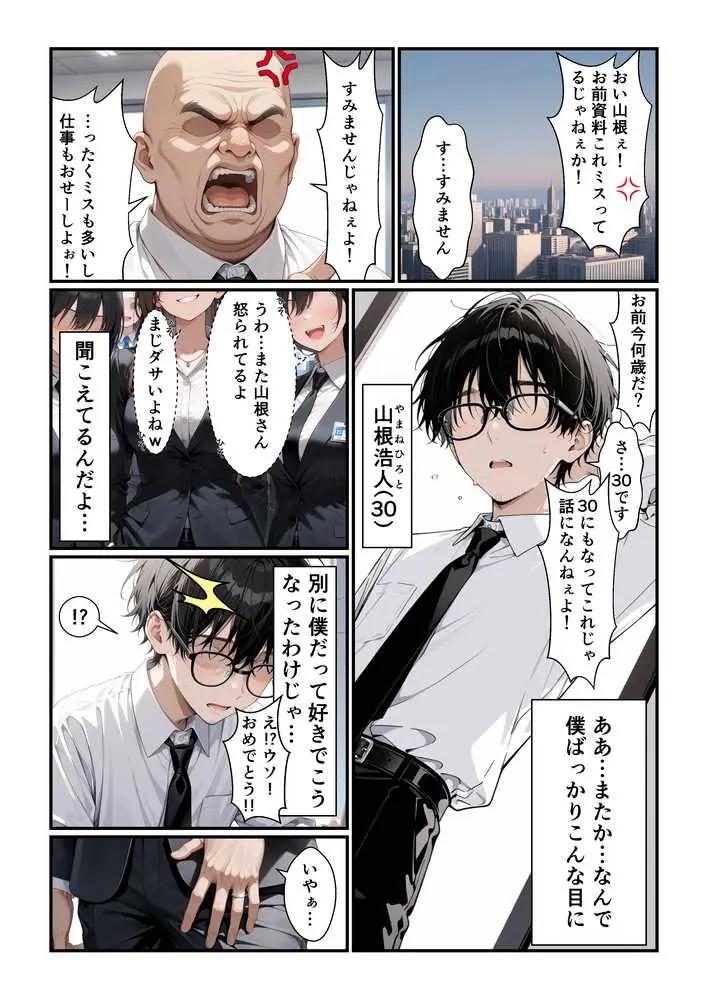 でっかいパパ活ギャルとあまあま密着交尾 - ページ01