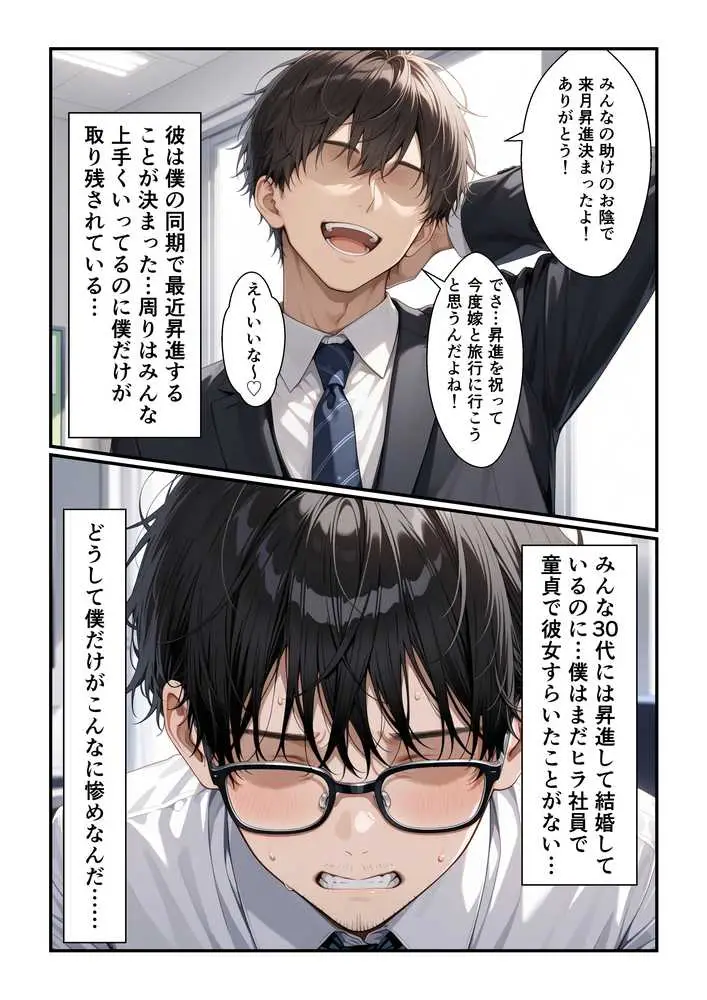 でっかいパパ活ギャルとあまあま密着交尾 - ページ02