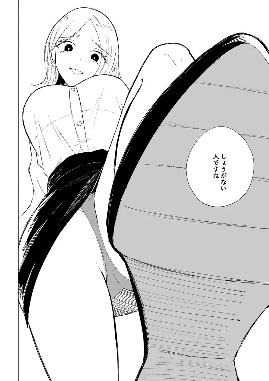 会社の後輩に敬語で責められお仕置きされちゃう話 - サンプル2