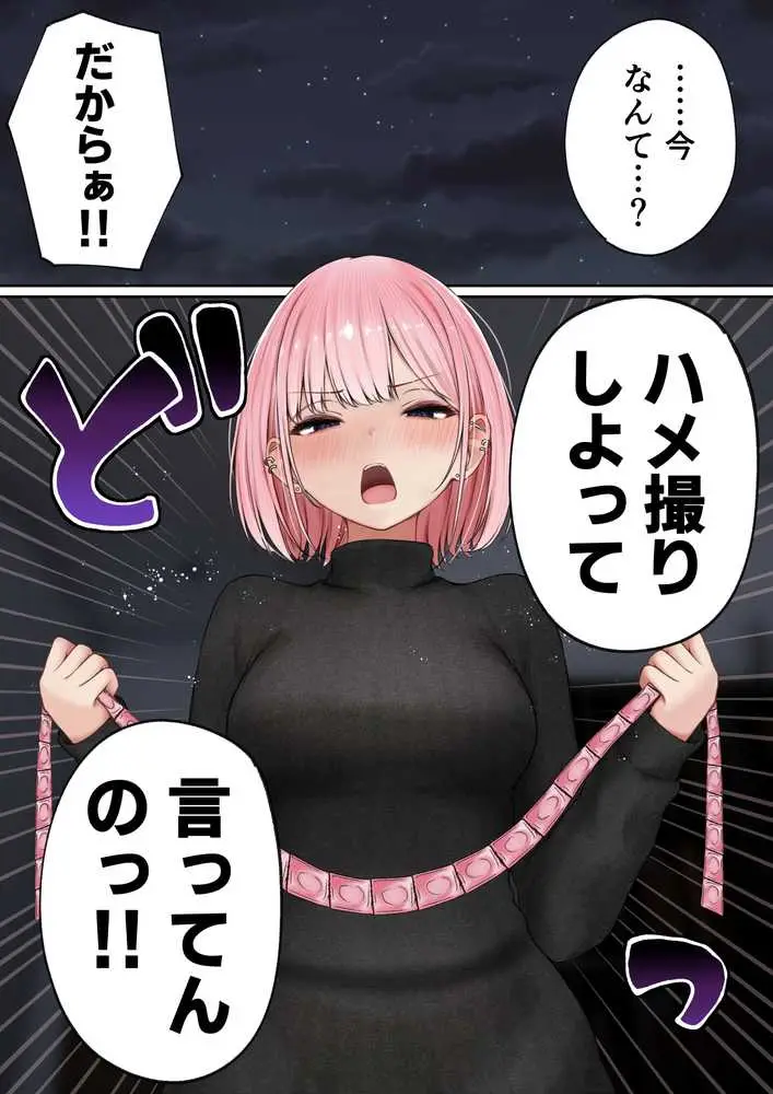 僕の部屋が幼馴染ギャルのヤリ部屋になった話 金欠裏垢女子編 - ページ01